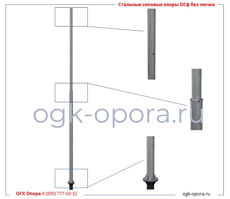 Опора ОСф-300-8-01 (без лючка) гор. оцинк. (219/159-420/360х16-8х24(М20))